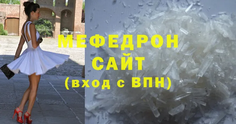 ссылка на мегу   купить наркоту  Томмот  МЯУ-МЯУ 4 MMC 