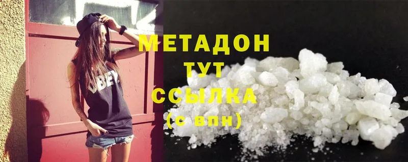 Метадон methadone  Томмот 